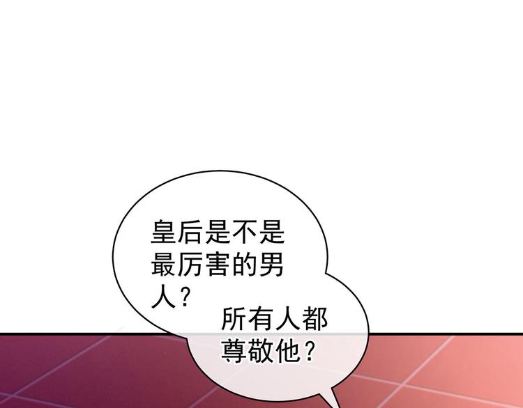 女帝多蓝颜韩漫全集-第106话 爆发无删减无遮挡章节图片 