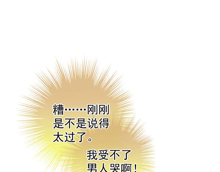 女帝多蓝颜韩漫全集-第106话 爆发无删减无遮挡章节图片 