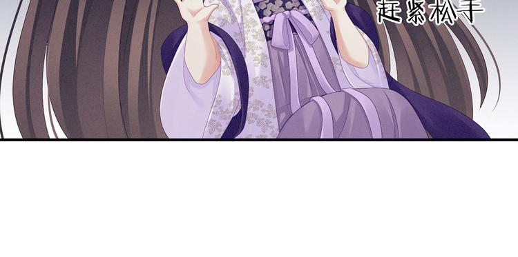女帝多蓝颜韩漫全集-第106话 爆发无删减无遮挡章节图片 