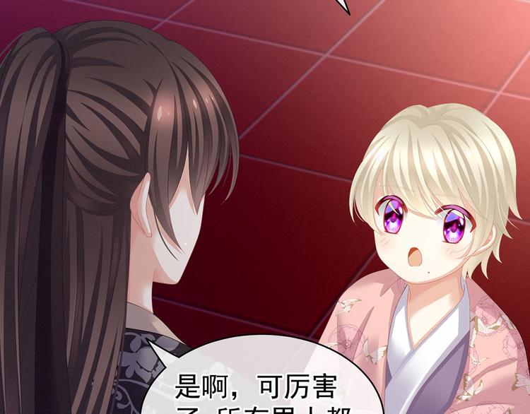女帝多蓝颜韩漫全集-第106话 爆发无删减无遮挡章节图片 