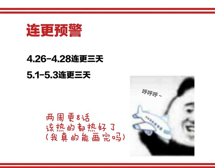 女帝多蓝颜韩漫全集-第106话 爆发无删减无遮挡章节图片 
