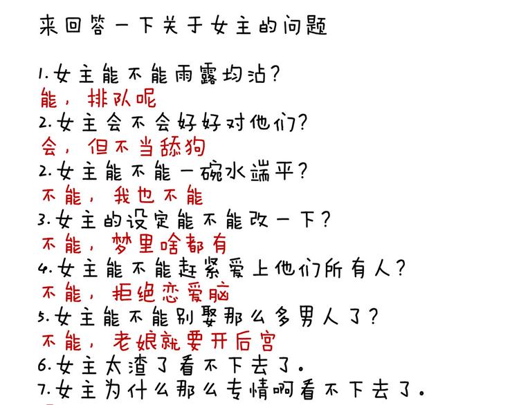女帝多蓝颜韩漫全集-第106话 爆发无删减无遮挡章节图片 