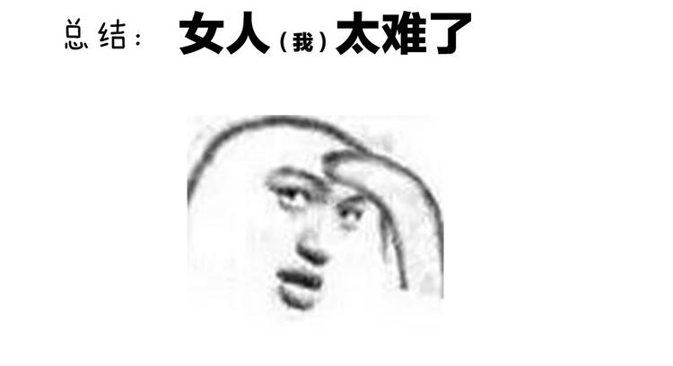女帝多蓝颜韩漫全集-第106话 爆发无删减无遮挡章节图片 
