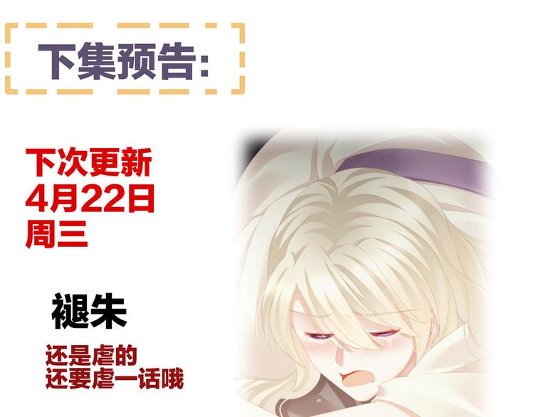 女帝多蓝颜韩漫全集-第106话 爆发无删减无遮挡章节图片 