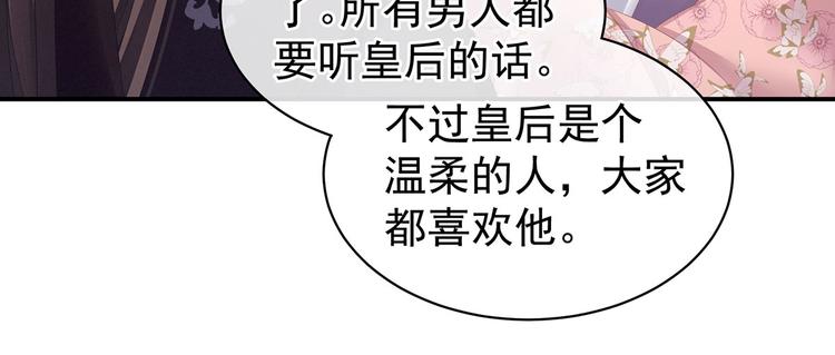 女帝多蓝颜韩漫全集-第106话 爆发无删减无遮挡章节图片 