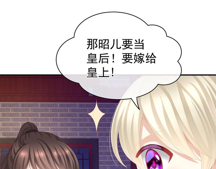 女帝多蓝颜韩漫全集-第106话 爆发无删减无遮挡章节图片 