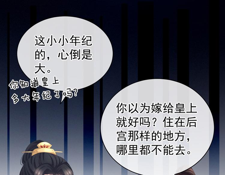 女帝多蓝颜韩漫全集-第106话 爆发无删减无遮挡章节图片 