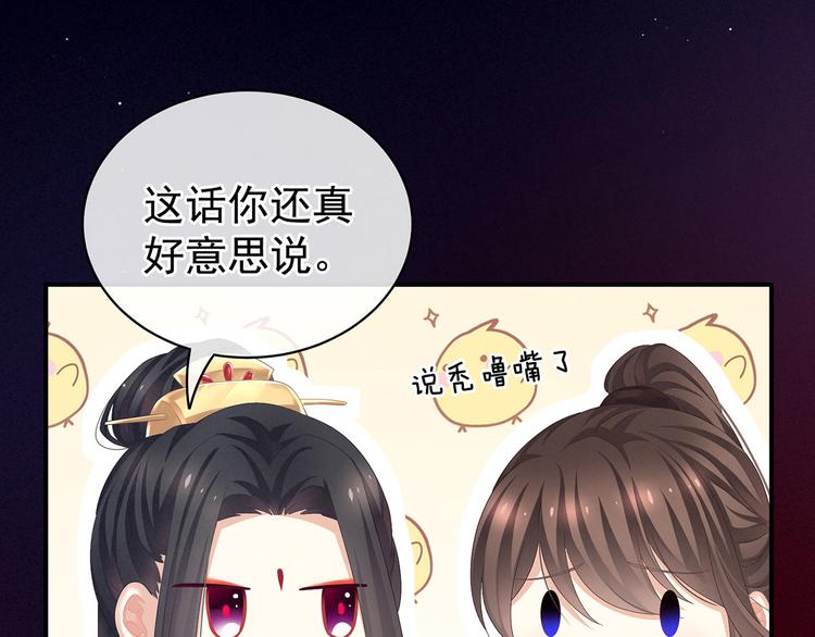 女帝多蓝颜韩漫全集-第106话 爆发无删减无遮挡章节图片 