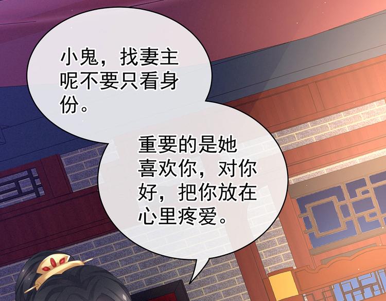 女帝多蓝颜韩漫全集-第106话 爆发无删减无遮挡章节图片 