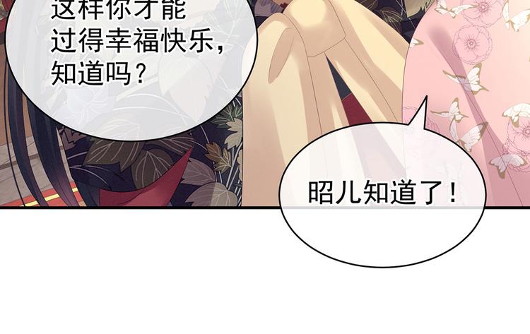 女帝多蓝颜韩漫全集-第106话 爆发无删减无遮挡章节图片 