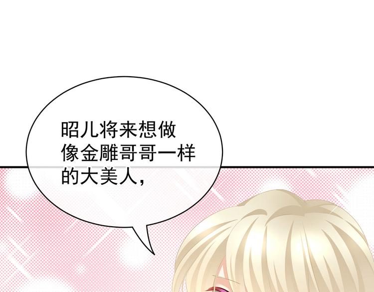 女帝多蓝颜韩漫全集-第106话 爆发无删减无遮挡章节图片 