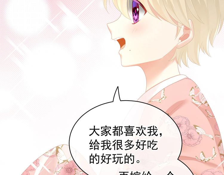 女帝多蓝颜韩漫全集-第106话 爆发无删减无遮挡章节图片 