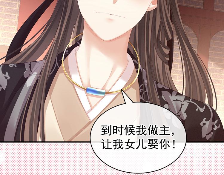 女帝多蓝颜韩漫全集-第106话 爆发无删减无遮挡章节图片 