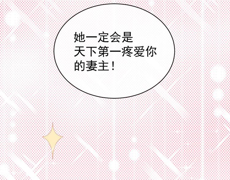 女帝多蓝颜韩漫全集-第106话 爆发无删减无遮挡章节图片 