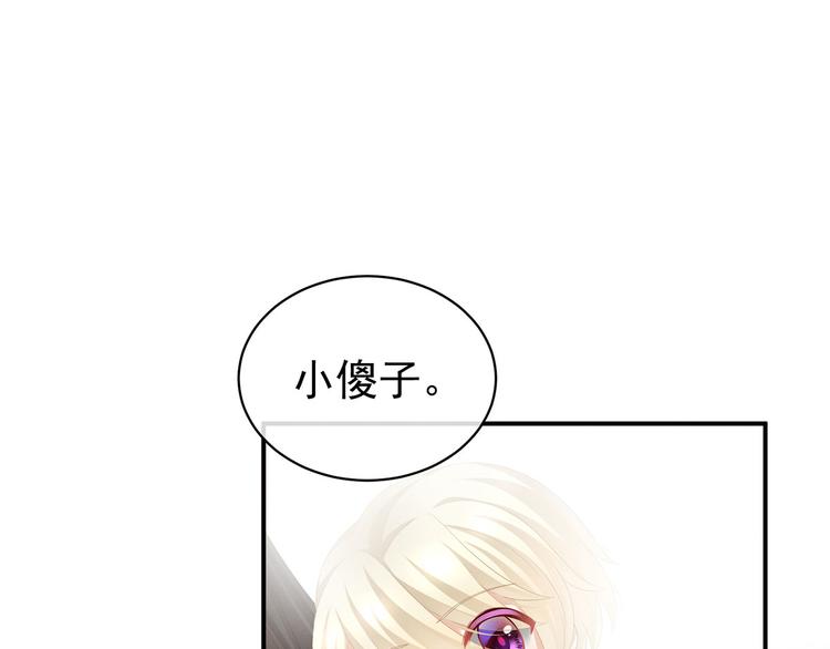 女帝多蓝颜韩漫全集-第106话 爆发无删减无遮挡章节图片 
