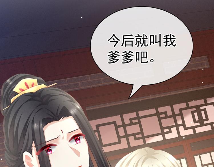 女帝多蓝颜韩漫全集-第106话 爆发无删减无遮挡章节图片 