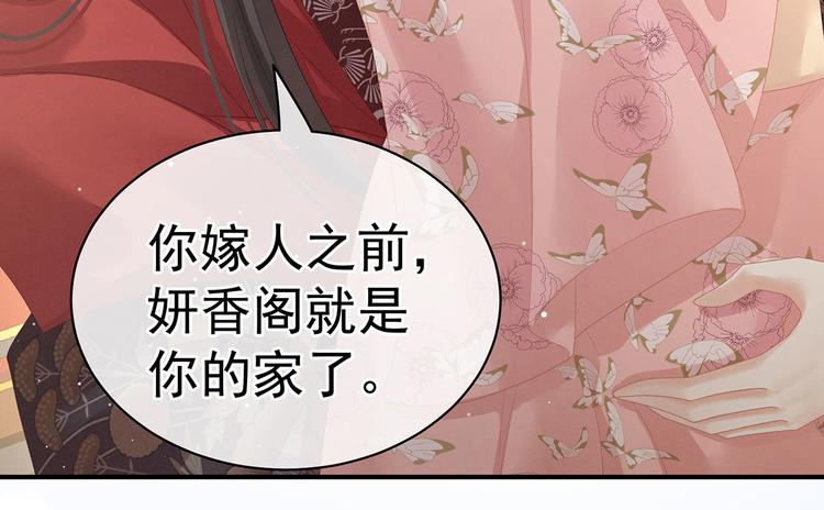 女帝多蓝颜韩漫全集-第106话 爆发无删减无遮挡章节图片 