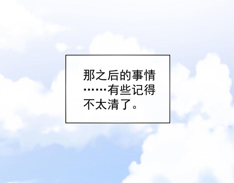 女帝多蓝颜韩漫全集-第106话 爆发无删减无遮挡章节图片 