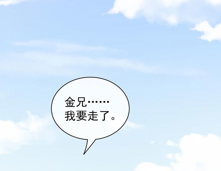 女帝多蓝颜韩漫全集-第106话 爆发无删减无遮挡章节图片 
