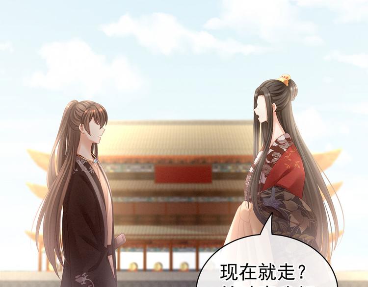 女帝多蓝颜韩漫全集-第106话 爆发无删减无遮挡章节图片 