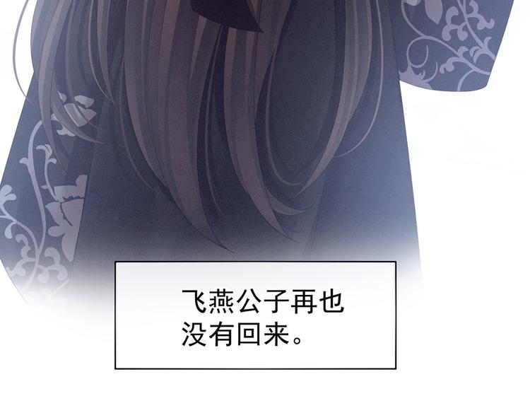 女帝多蓝颜韩漫全集-第106话 爆发无删减无遮挡章节图片 