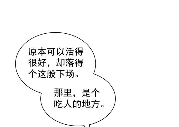 女帝多蓝颜韩漫全集-第106话 爆发无删减无遮挡章节图片 