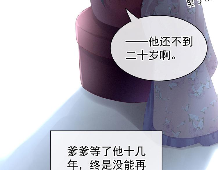 女帝多蓝颜韩漫全集-第106话 爆发无删减无遮挡章节图片 