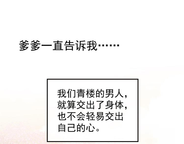 女帝多蓝颜韩漫全集-第106话 爆发无删减无遮挡章节图片 