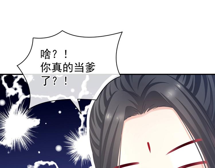 女帝多蓝颜韩漫全集-第106话 爆发无删减无遮挡章节图片 