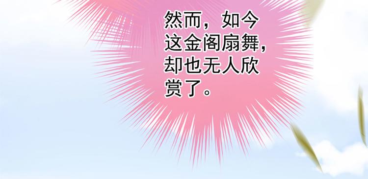 女帝多蓝颜韩漫全集-第106话 爆发无删减无遮挡章节图片 