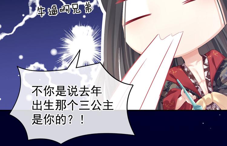 女帝多蓝颜韩漫全集-第106话 爆发无删减无遮挡章节图片 