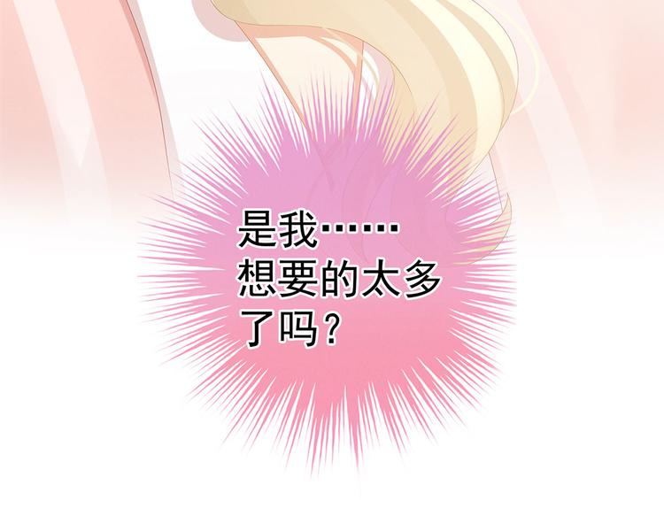 女帝多蓝颜韩漫全集-第106话 爆发无删减无遮挡章节图片 