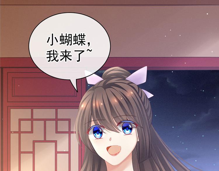 女帝多蓝颜韩漫全集-第106话 爆发无删减无遮挡章节图片 