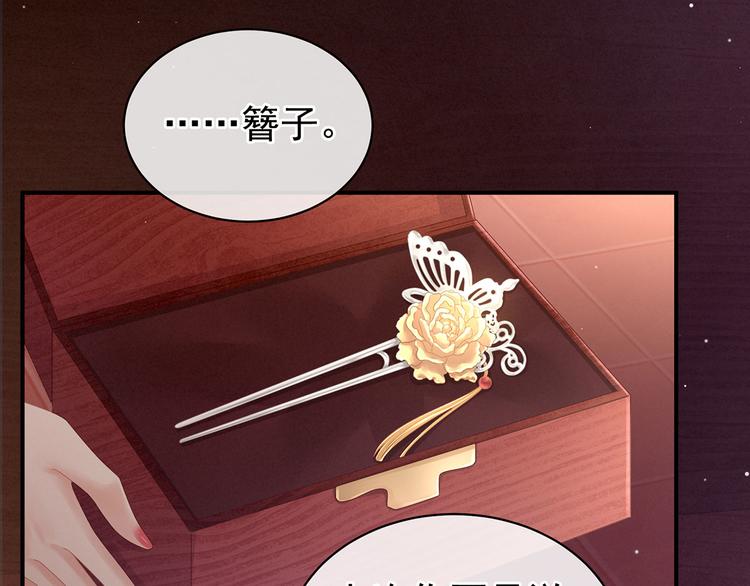 女帝多蓝颜韩漫全集-第106话 爆发无删减无遮挡章节图片 