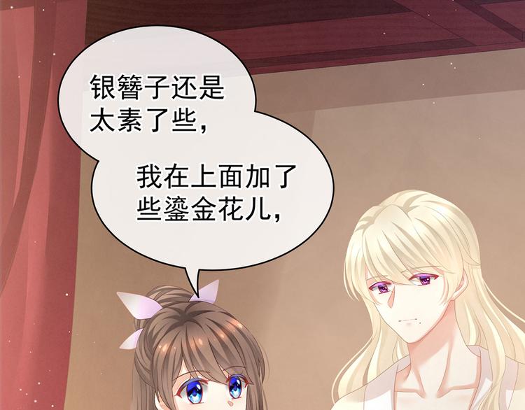 女帝多蓝颜韩漫全集-第106话 爆发无删减无遮挡章节图片 
