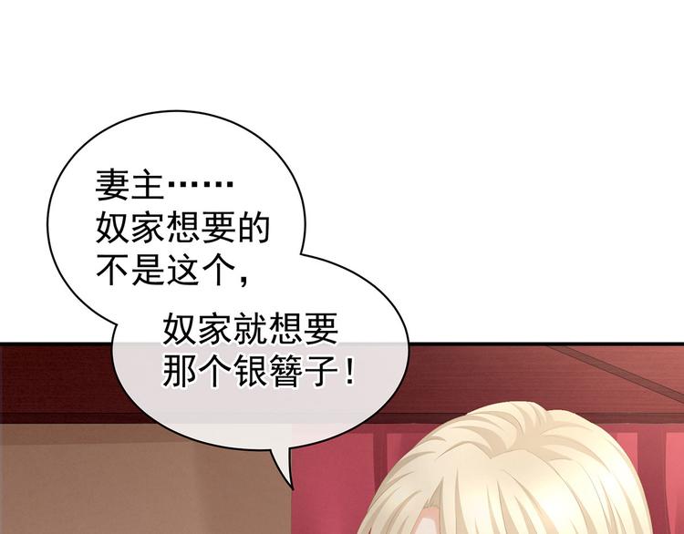 女帝多蓝颜韩漫全集-第106话 爆发无删减无遮挡章节图片 
