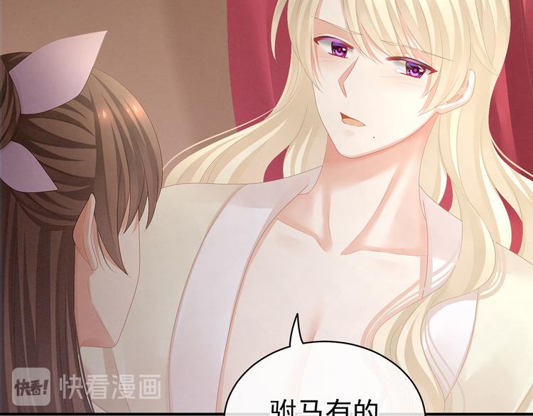 女帝多蓝颜韩漫全集-第106话 爆发无删减无遮挡章节图片 