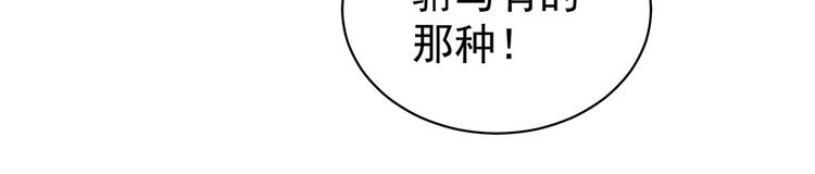 女帝多蓝颜韩漫全集-第106话 爆发无删减无遮挡章节图片 