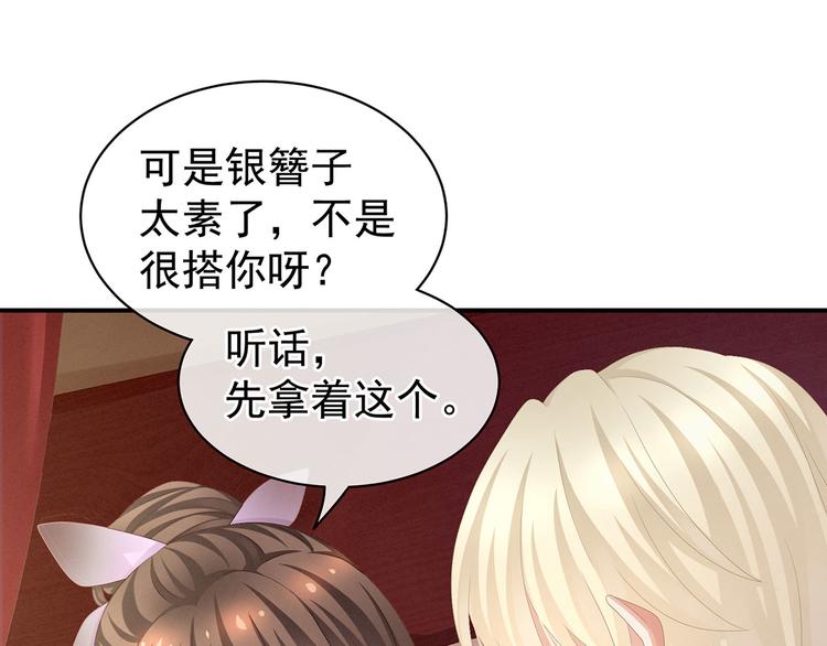 女帝多蓝颜韩漫全集-第106话 爆发无删减无遮挡章节图片 