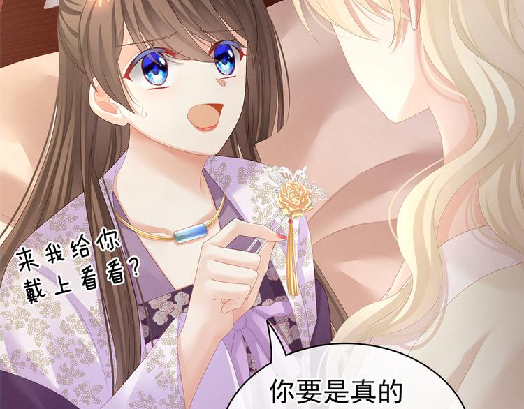 女帝多蓝颜韩漫全集-第106话 爆发无删减无遮挡章节图片 