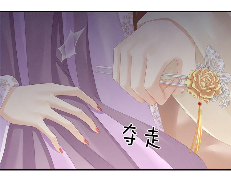 女帝多蓝颜韩漫全集-第106话 爆发无删减无遮挡章节图片 