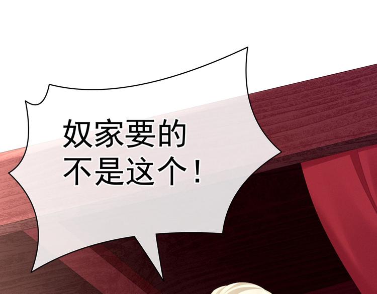 女帝多蓝颜韩漫全集-第106话 爆发无删减无遮挡章节图片 