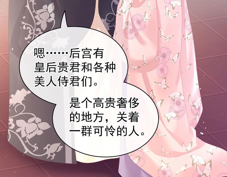 女帝多蓝颜韩漫全集-第106话 爆发无删减无遮挡章节图片 