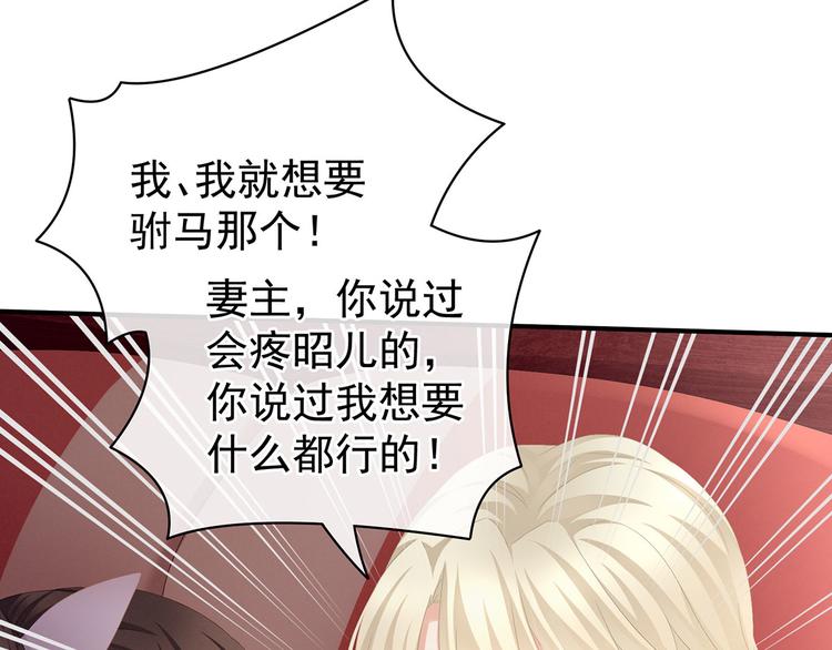 女帝多蓝颜韩漫全集-第106话 爆发无删减无遮挡章节图片 
