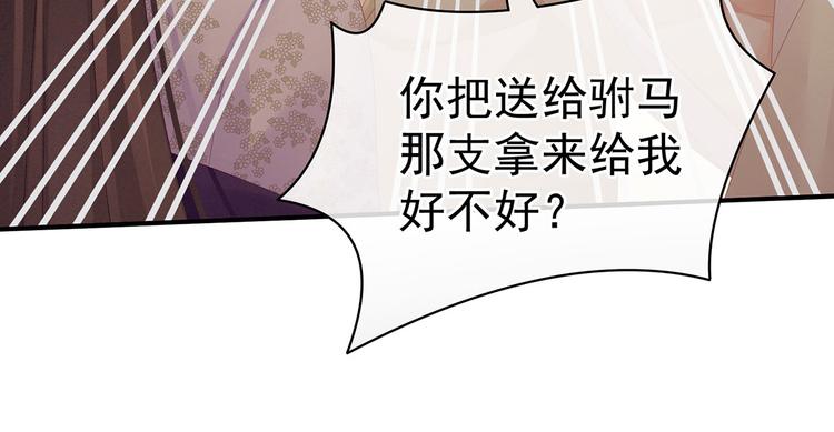 女帝多蓝颜韩漫全集-第106话 爆发无删减无遮挡章节图片 