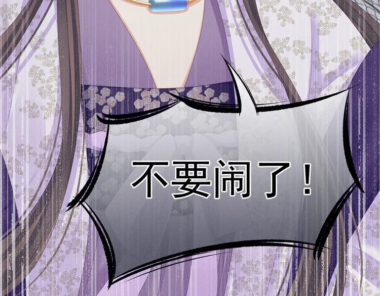 女帝多蓝颜韩漫全集-第106话 爆发无删减无遮挡章节图片 