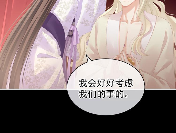 女帝多蓝颜韩漫全集-第107话 褪朱无删减无遮挡章节图片 