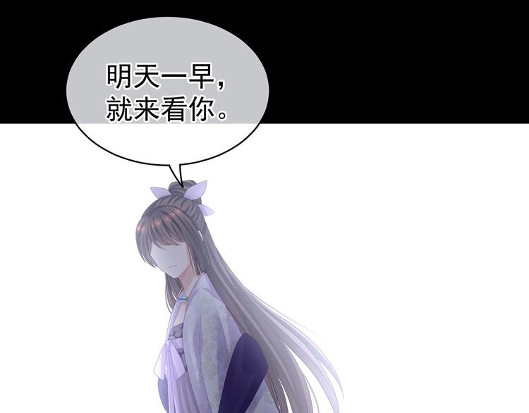 女帝多蓝颜韩漫全集-第107话 褪朱无删减无遮挡章节图片 