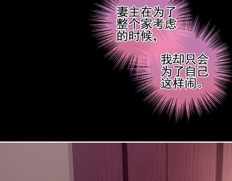 女帝多蓝颜韩漫全集-第107话 褪朱无删减无遮挡章节图片 