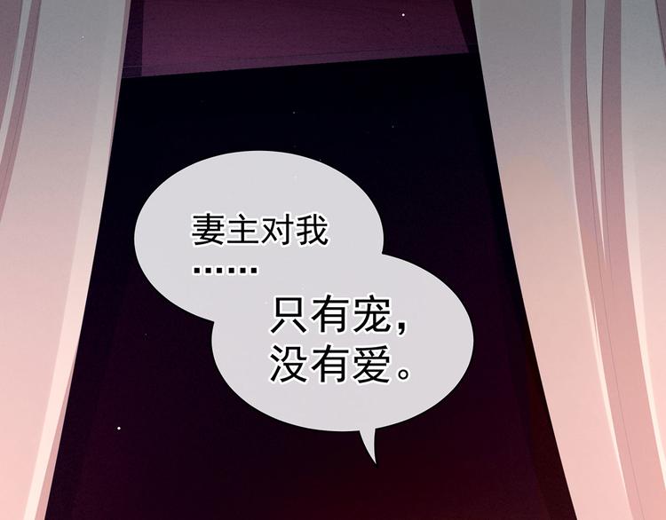 女帝多蓝颜韩漫全集-第107话 褪朱无删减无遮挡章节图片 